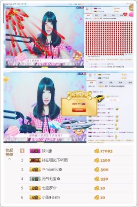 元气🎀小萝莉主播照片