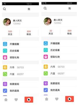 唐人阿文主播照片