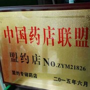 湖南医药联盟&amp