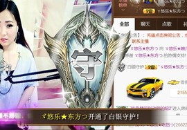 ゞ悠乐★婉儿つ主播照片