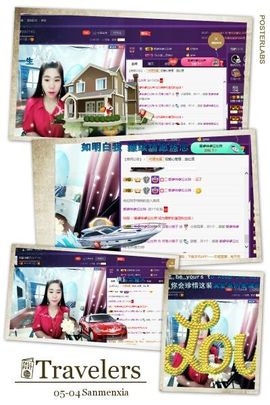 小娘子手机直播主播照片