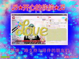 侠侠《爱唱歌》主播照片