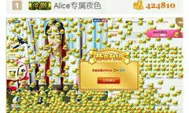 艾_大小姐主播照片