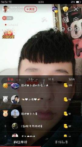 表哥吖。主播照片