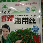 恋上你的床666海报