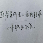 ︶ㄣ回到♥从前━╋う