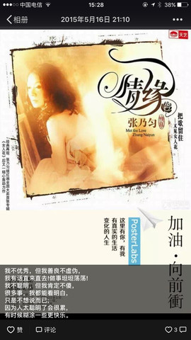 岁月新歌.张乃匀主播照片