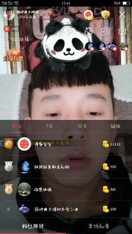 表哥吖。主播照片