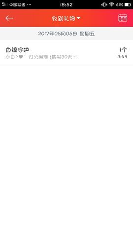 萌三岁❤主播照片