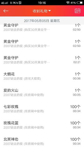 ★╭豆子主播照片