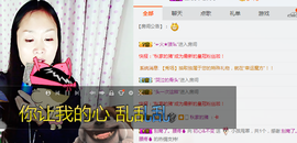 初心陪伴主播照片