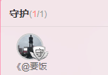 美丽遇见，辣椒呀主播照片