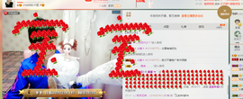 ∠※相惜主播照片
