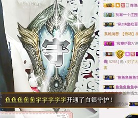 ╰つ“鱼籽酱主播照片