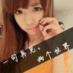 随你吧😄