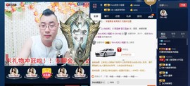 GM-A彪是个主持人主播照片