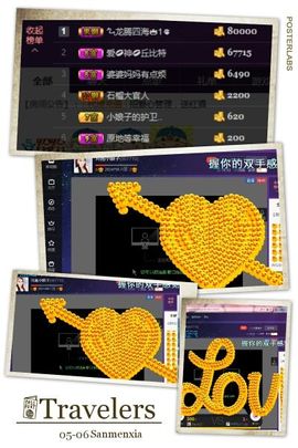 小娘子手机直播主播照片