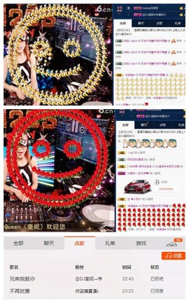 DJ21225主播照片