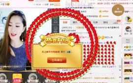 林妹妹不定时直播主播照片