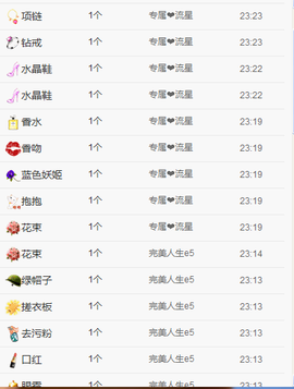 一只雁~主播照片