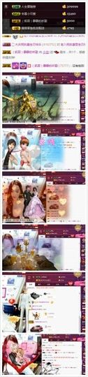 小主L主播照片