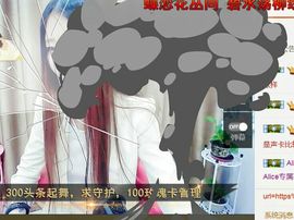 艾_大小姐主播照片