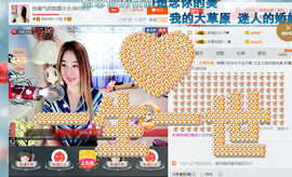混血甄嬛小主主播照片