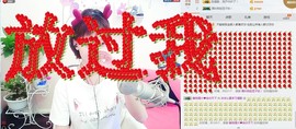 小懒猫……主播照片