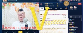 GM-A彪是个主持人主播照片