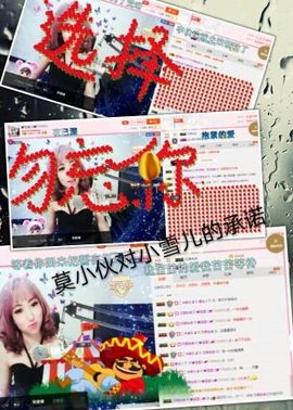 丫头👉小醋儿妹主播照片