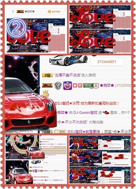 DJ21225主播照片