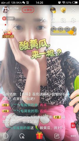 羽凌ゞ主播照片