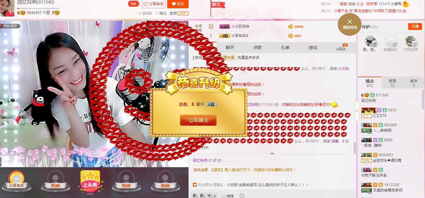 昵称被和谐5033主播照片