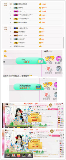 珍美丽❤发抽奖点舞主播照片
