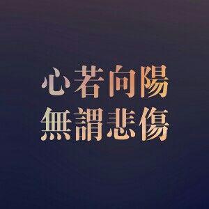 童话_、的主播照片