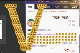曾经来过。。！主播照片