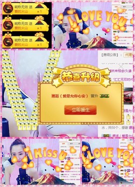 笑笑（爱是回忆美好）主播照片