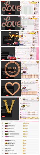 曾…经主播照片