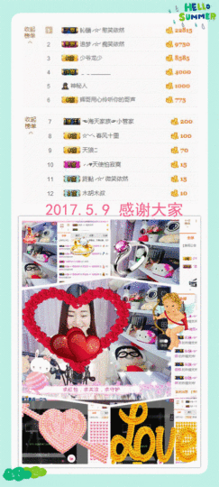 宝儿求6W过月底任务主播照片