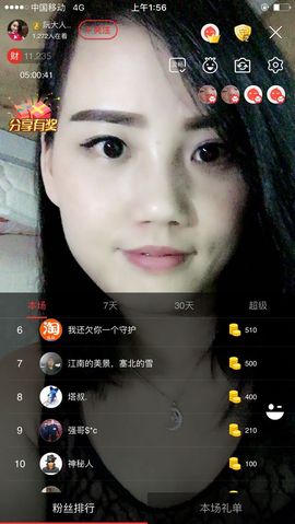 乘风破浪的酒儿主播照片