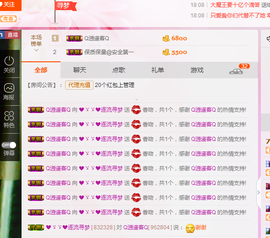 逐流寻梦主播照片