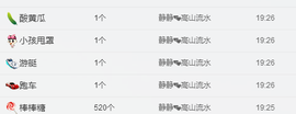 小泽求升级主播照片