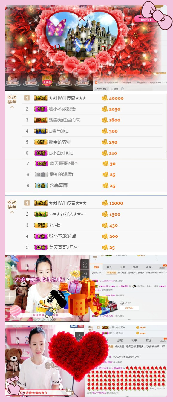 ❤娜宝的图片