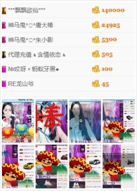 神马鬼♞朱小北主播照片