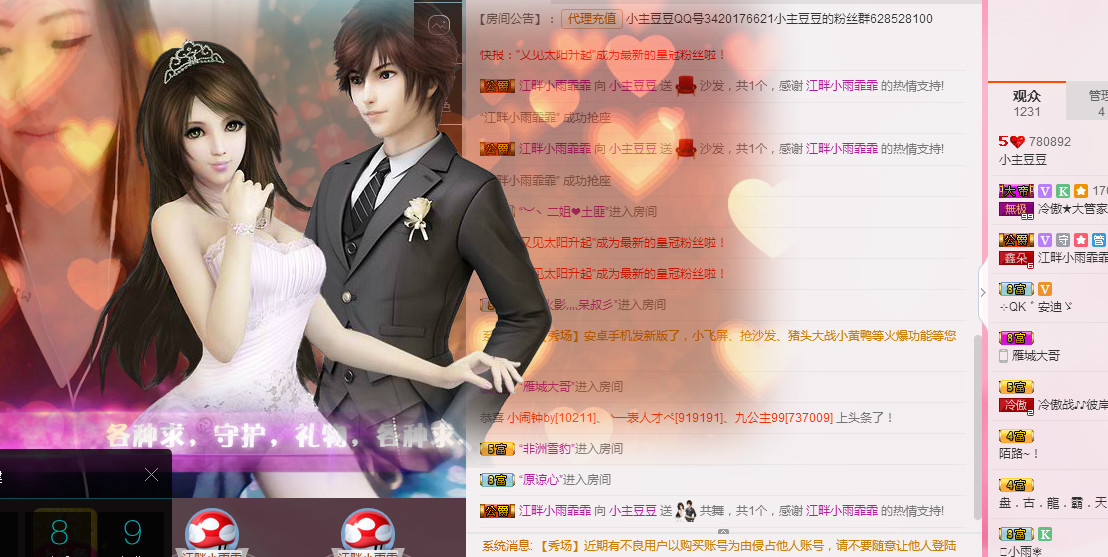 ☞葫芦☜虎妹儿求陪伴的主播照片