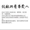 顾词i海报