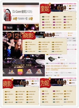 DJ21225主播照片