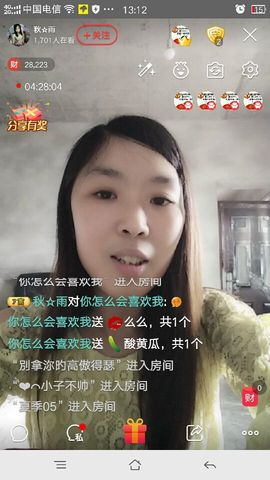 受人以渔主播照片