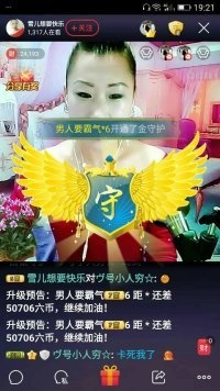 🎵雪儿想要快乐🎵主播照片
