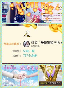 笑笑（爱是回忆美好）主播照片